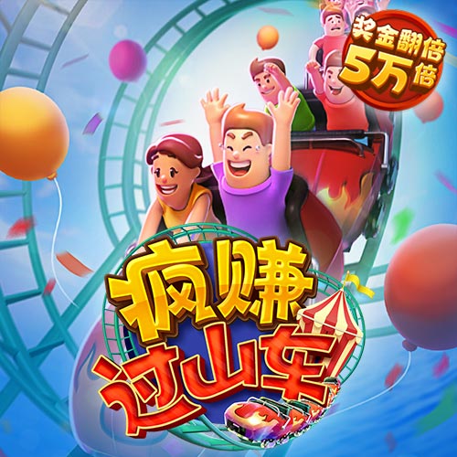 国王车赛