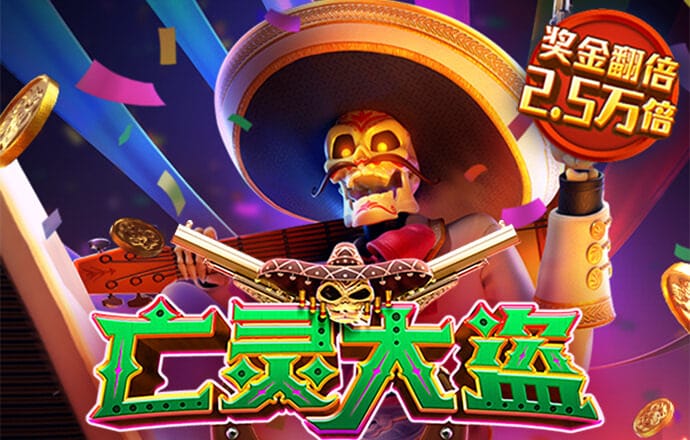 飞跃星球