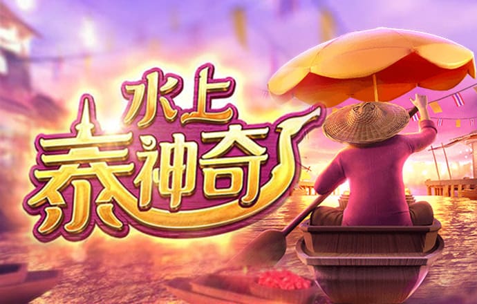 足球大师黄金一代