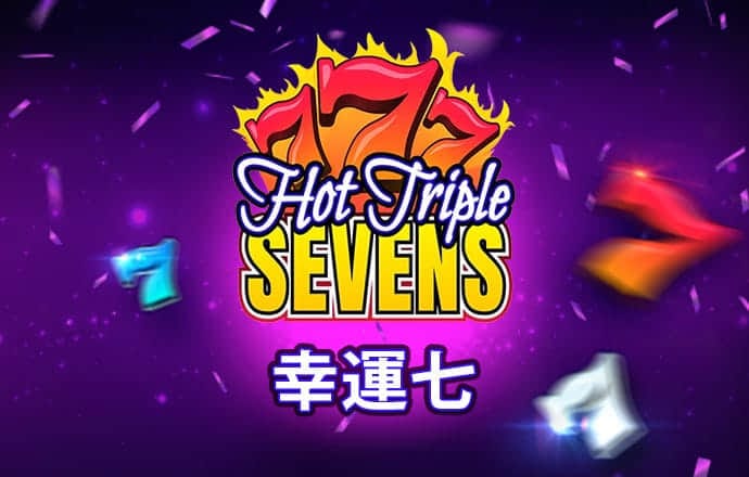 战火英雄3加强版