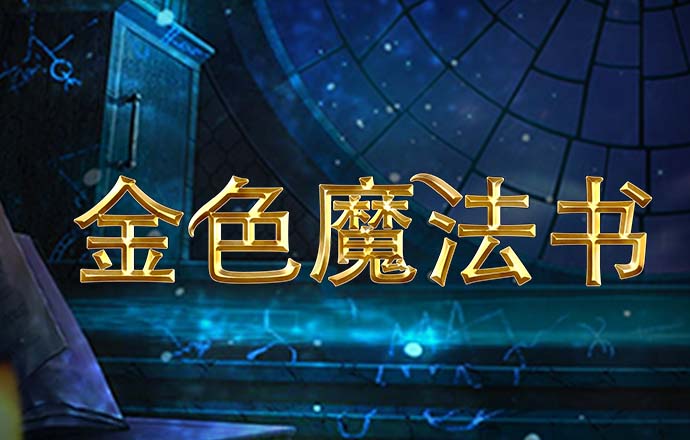 越野车吃金币