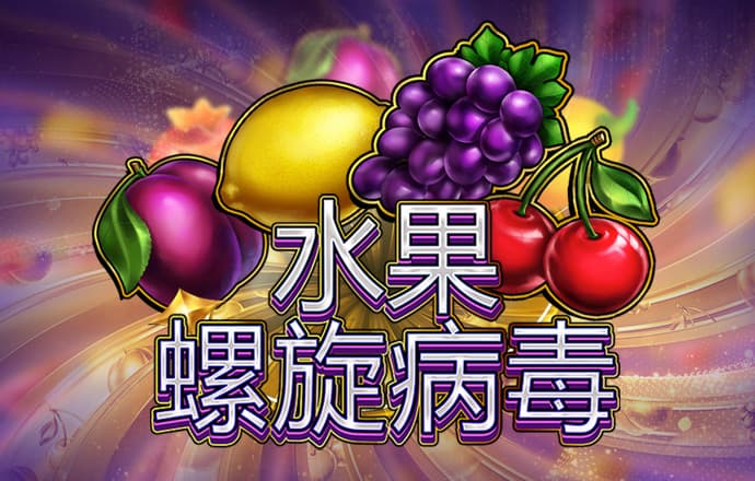 指挥交通路线
