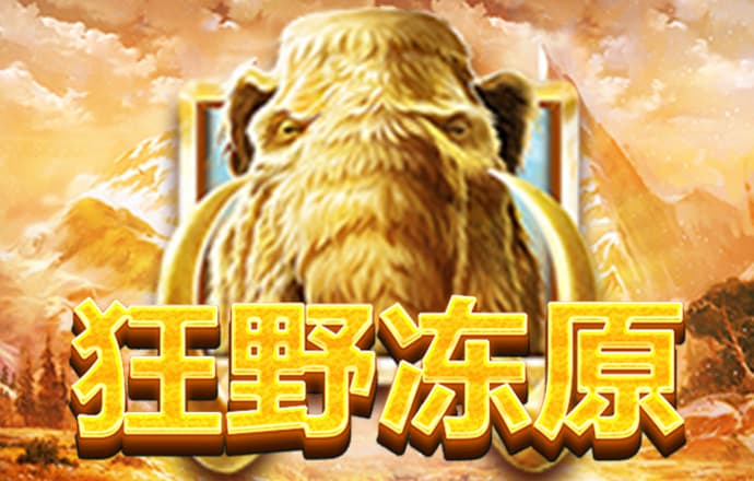 老鹰球挑战