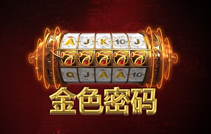 大发黄金版手机下载 大发黄金版手机下载